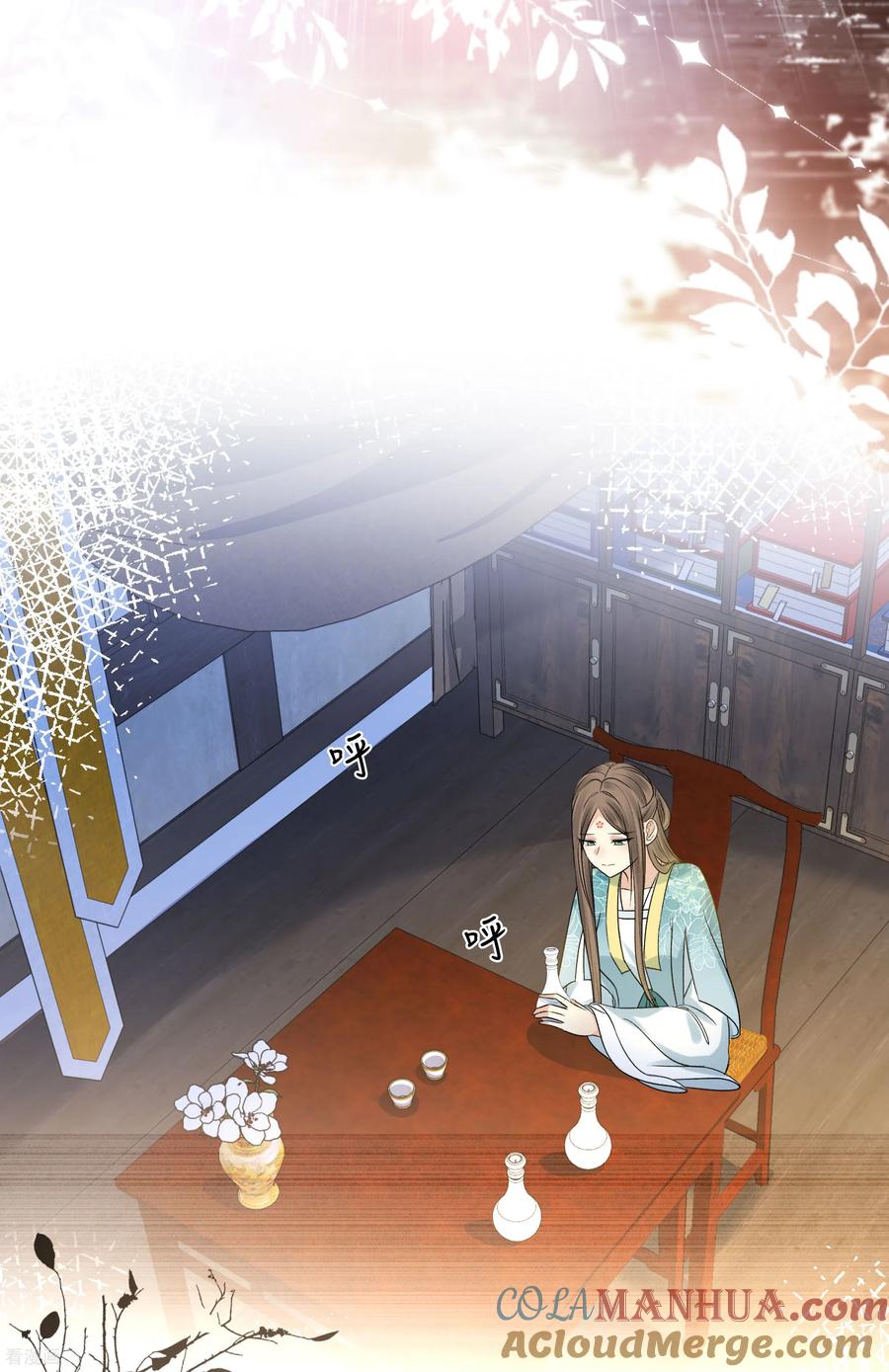 长相思 第200话 藏匿 第7页