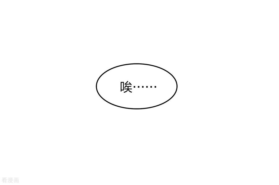 长相思 第200话 藏匿 第30页