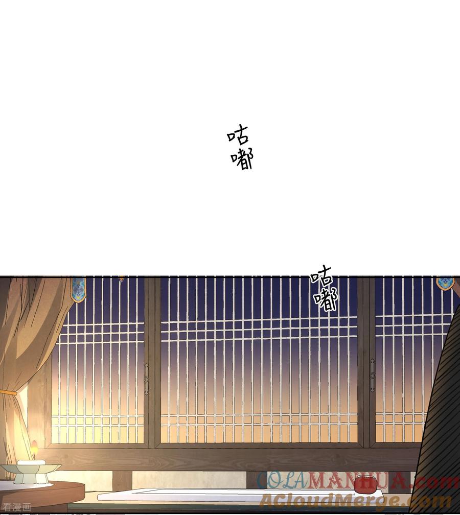 长相思 第200话 藏匿 第3页
