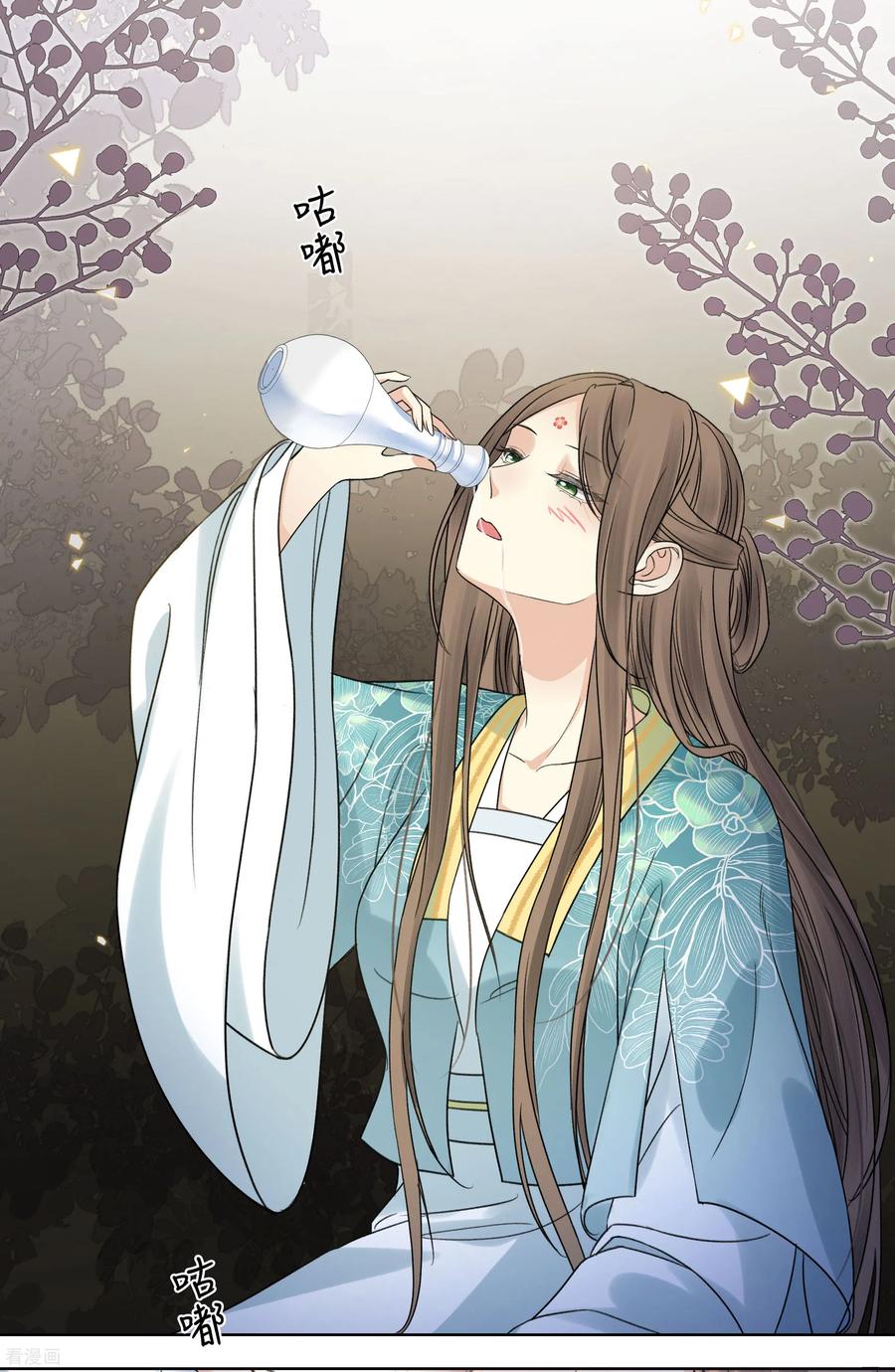 长相思 第200话 藏匿 第4页