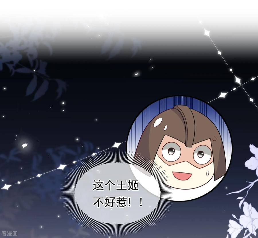 长相思 第201话 搜查 第10页