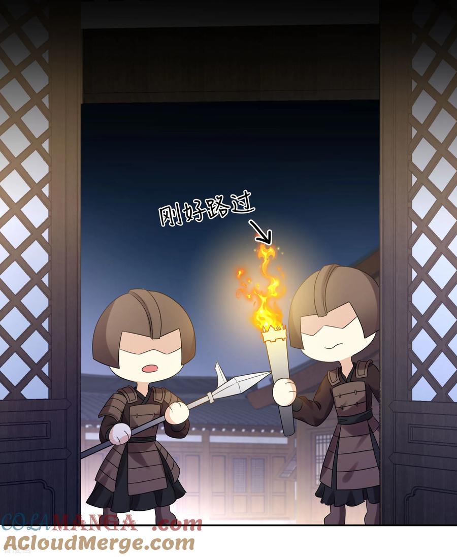 长相思 第201话 搜查 第9页
