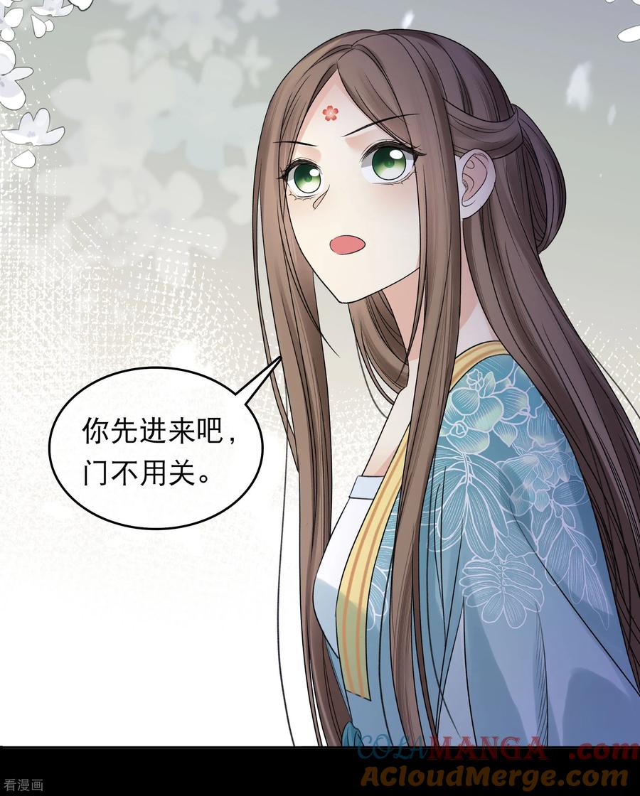 长相思 第201话 搜查 第7页
