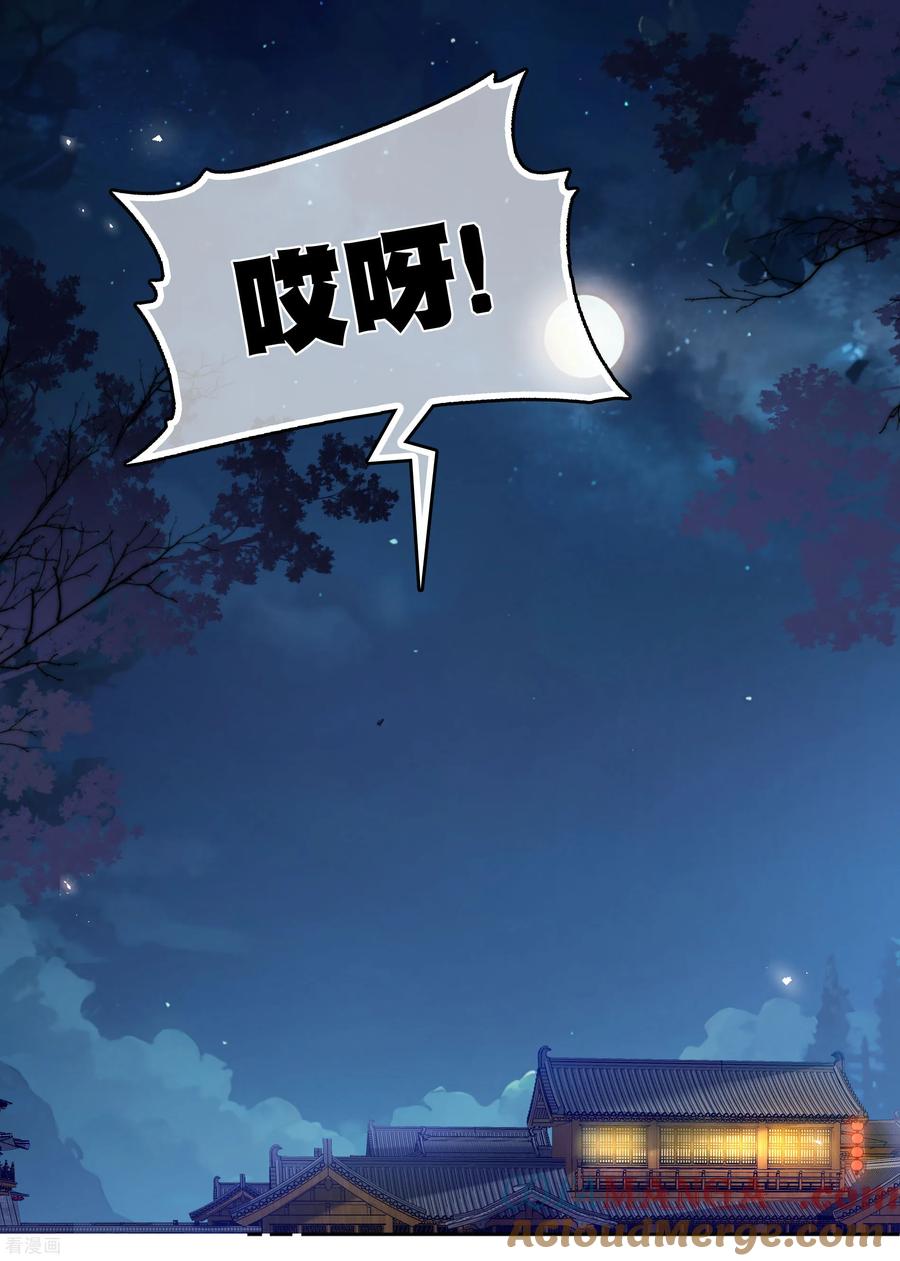 长相思 第201话 搜查 第13页