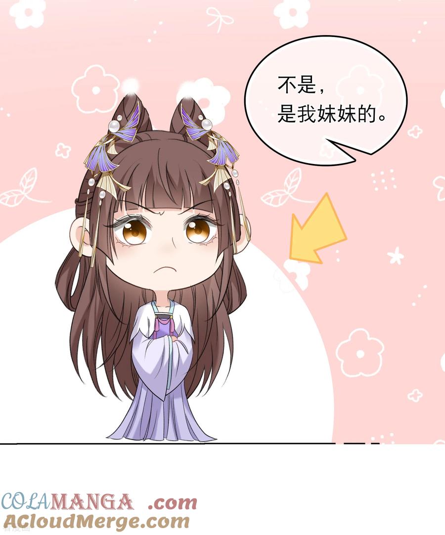 长相思 第201话 搜查 第33页