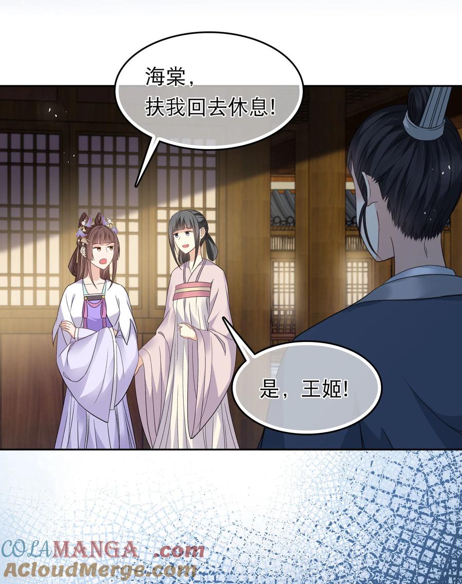 长相思 第202话 何人 第15页