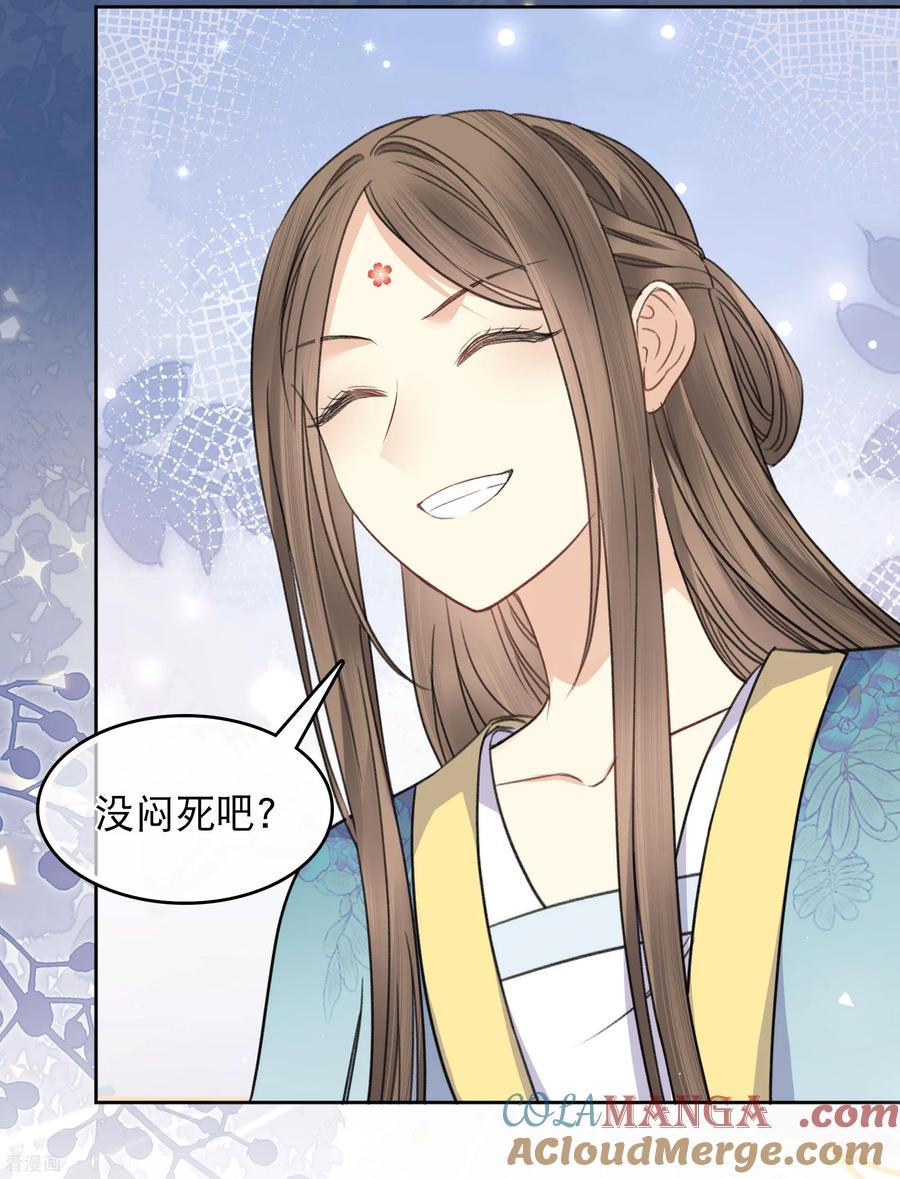 长相思 第202话 何人 第19页