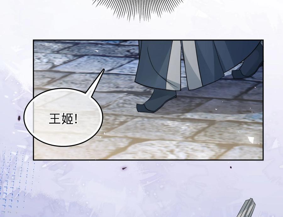 长相思 第202话 何人 第12页