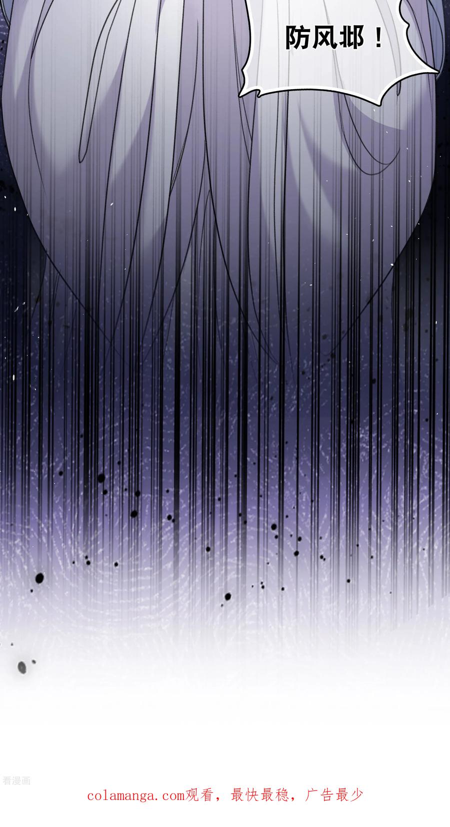 长相思 第202话 何人 第34页