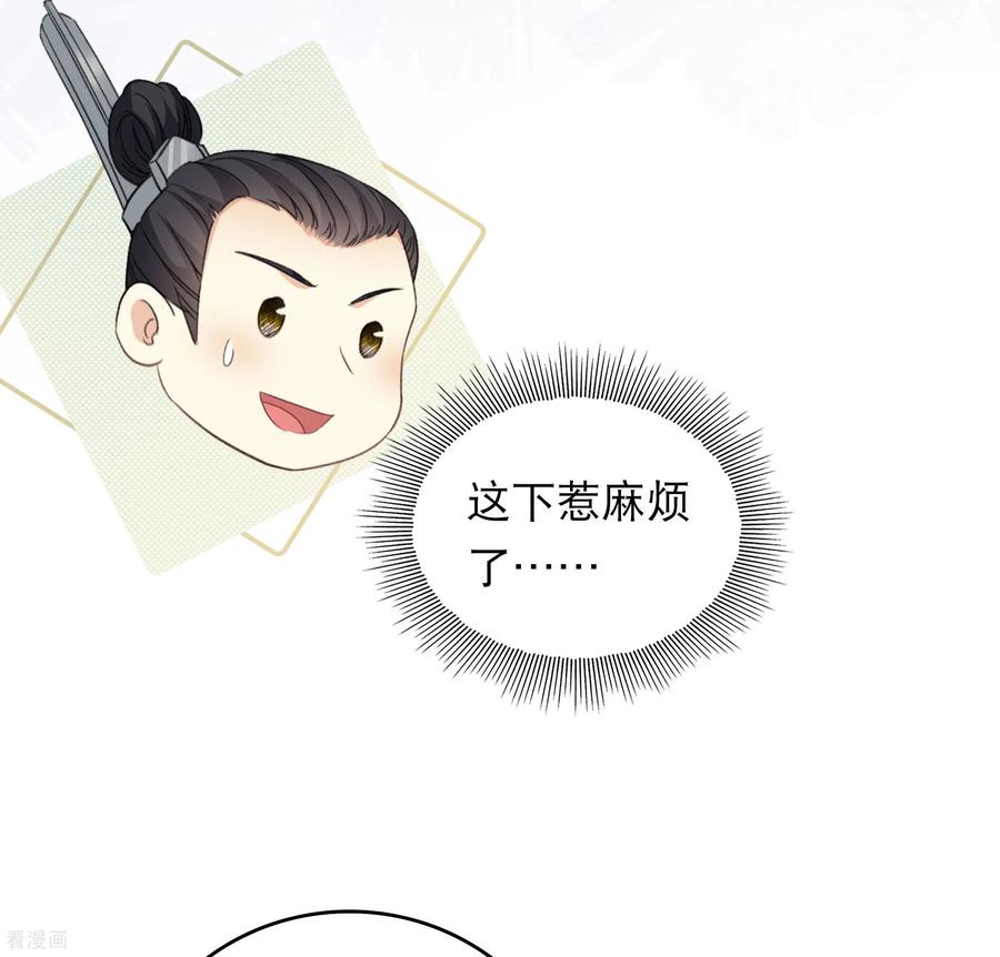 长相思 第202话 何人 第6页