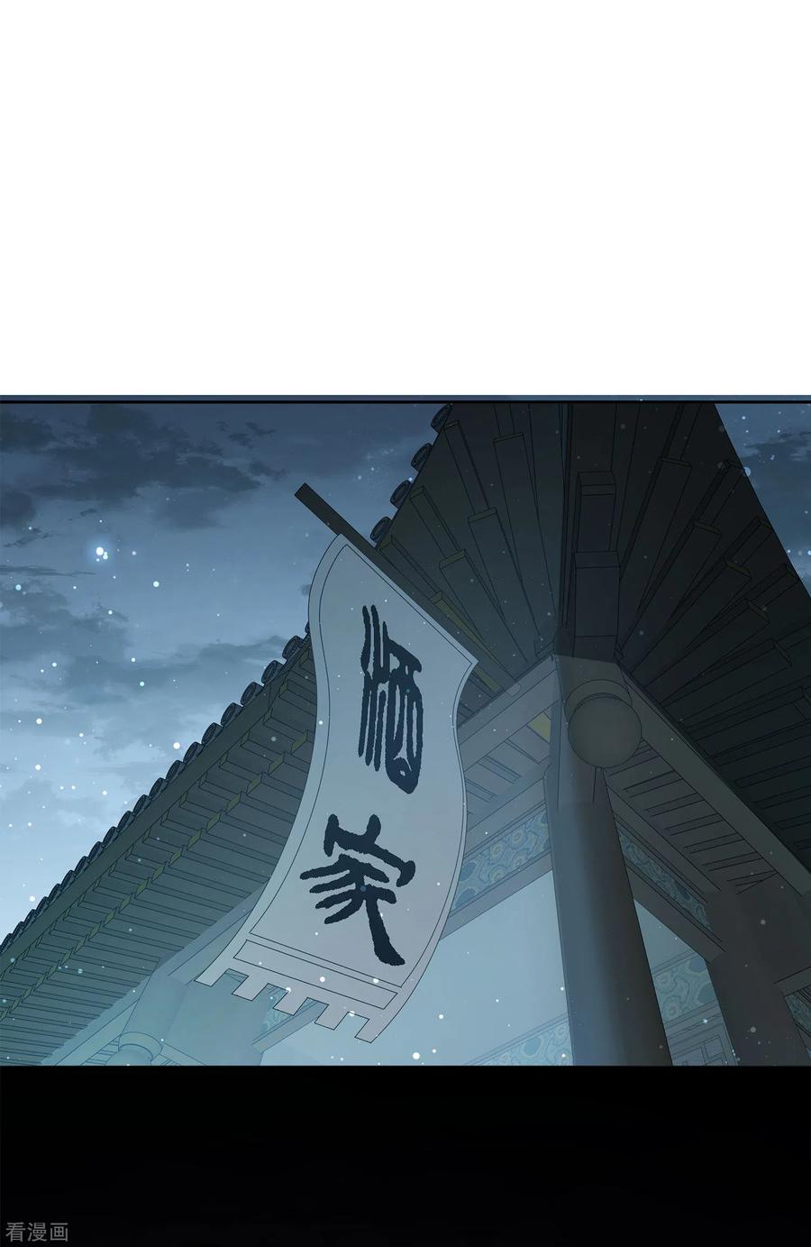 长相思 第19话 君子报仇 第39页