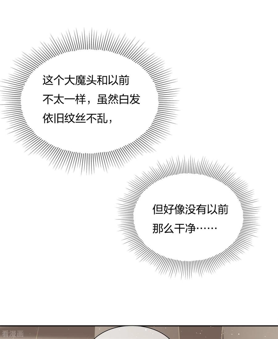 长相思 第19话 君子报仇 第11页