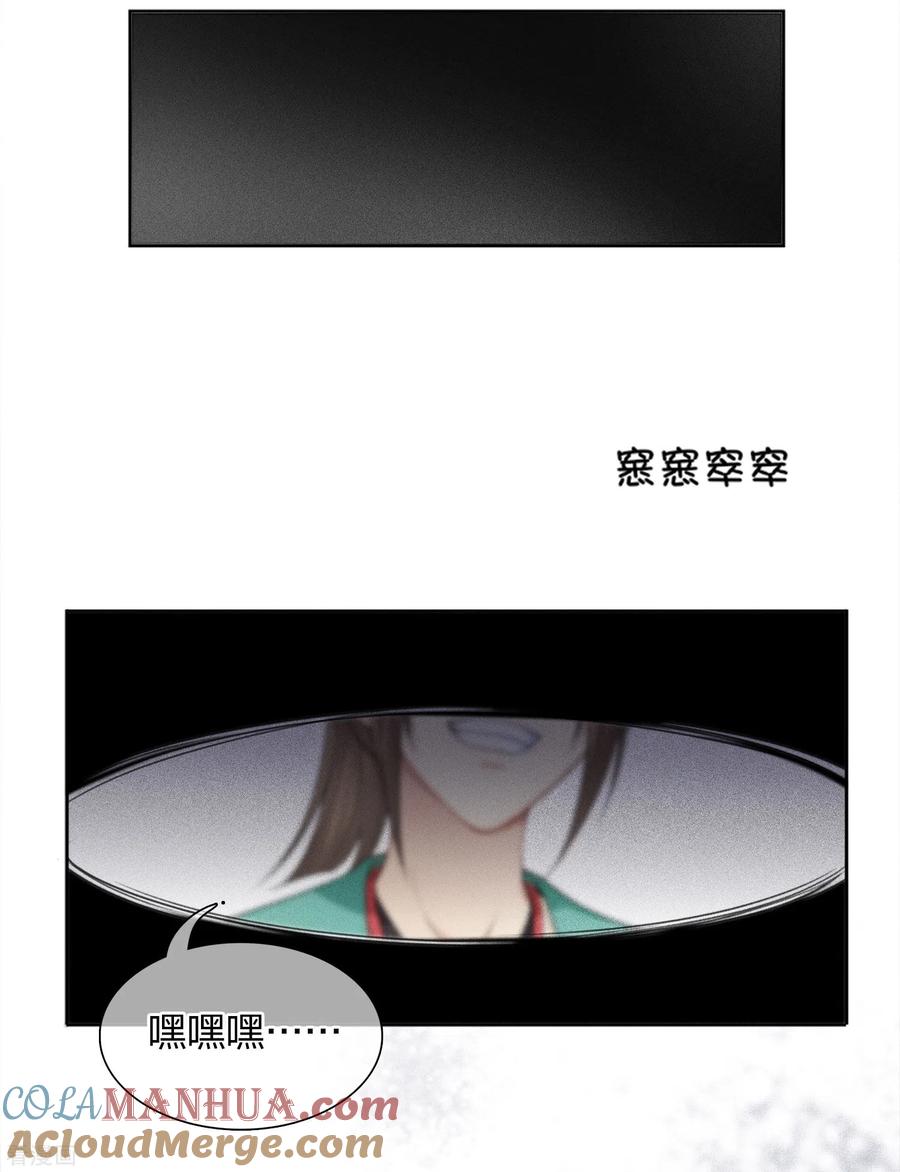 长相思 第19话 君子报仇 第19页
