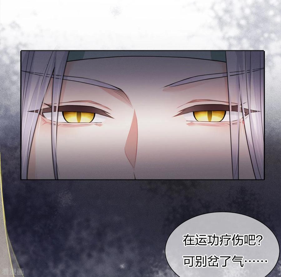 长相思 第19话 君子报仇 第20页