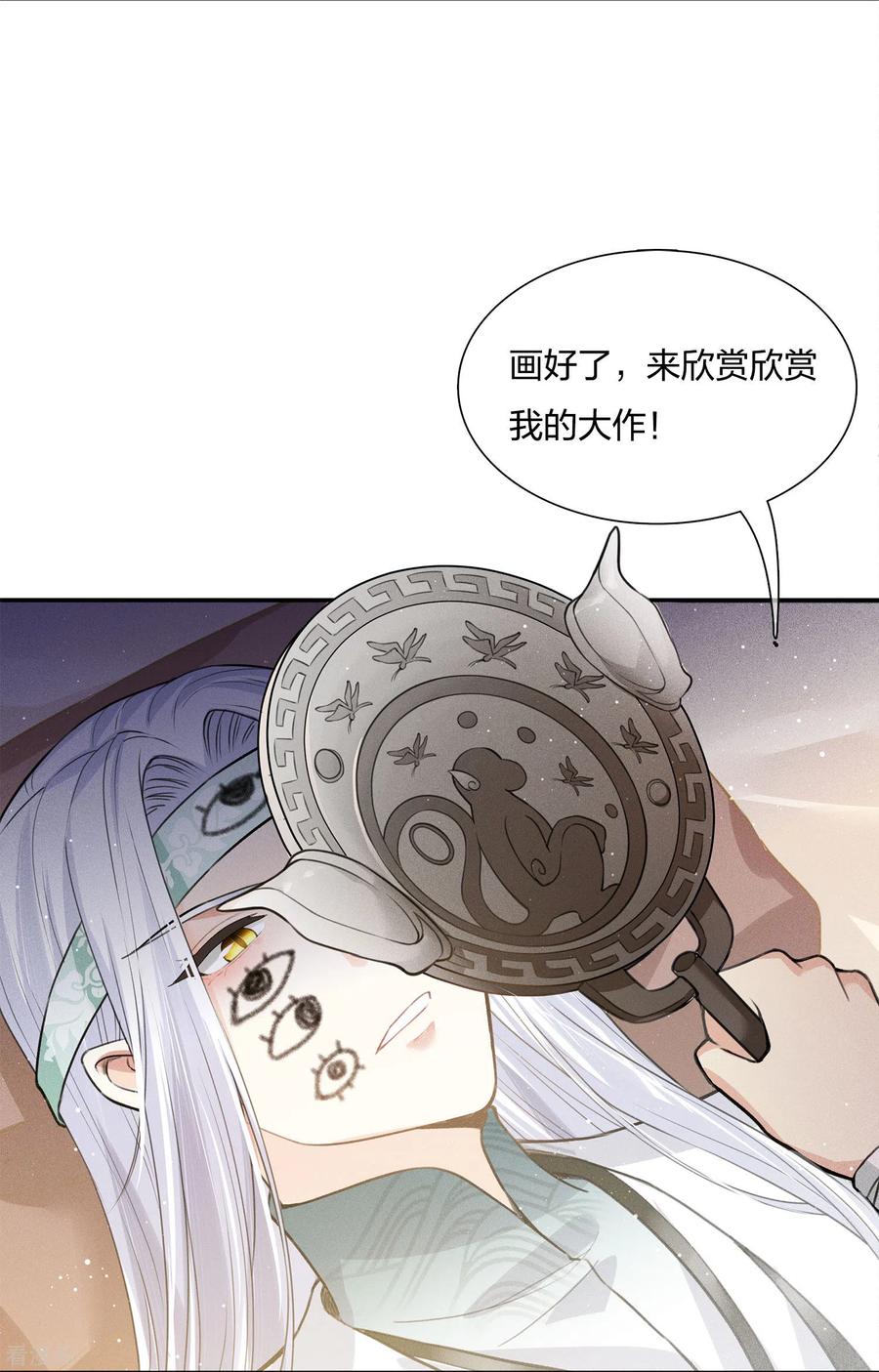 长相思 第19话 君子报仇 第27页