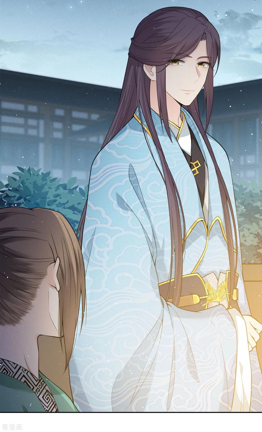 长相思 第20话 哥哥 第28页
