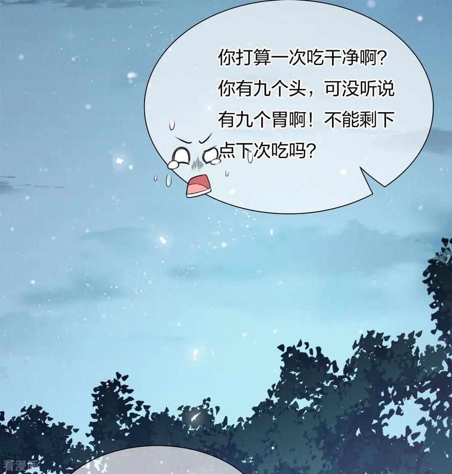 长相思 第22话 回忆 第16页