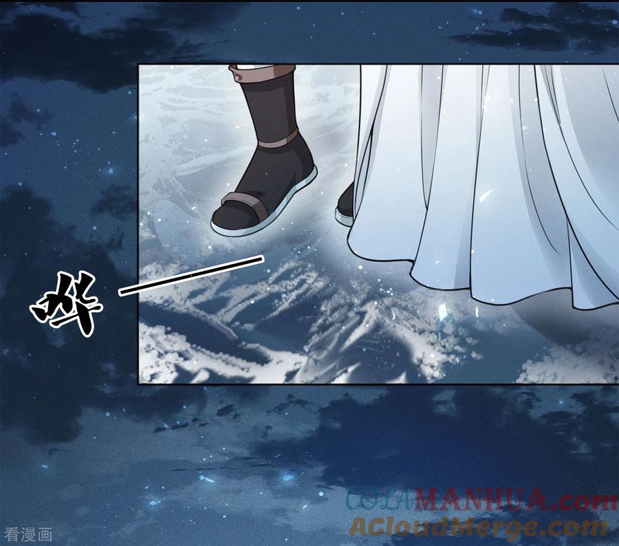 长相思 第24话 大海 第33页