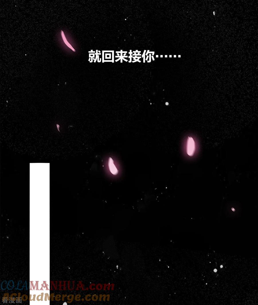 长相思 第1话 医师玟小六1 第15页