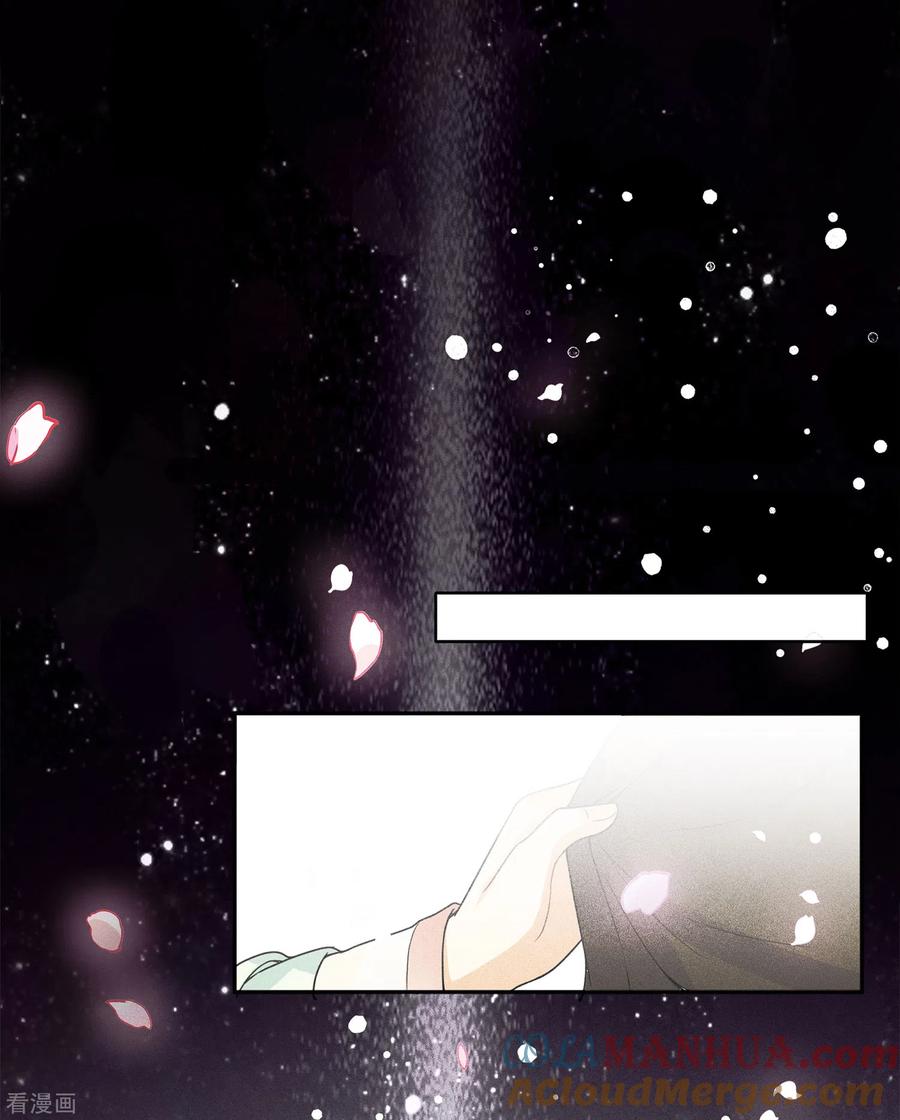 长相思 第1话 医师玟小六1 第5页