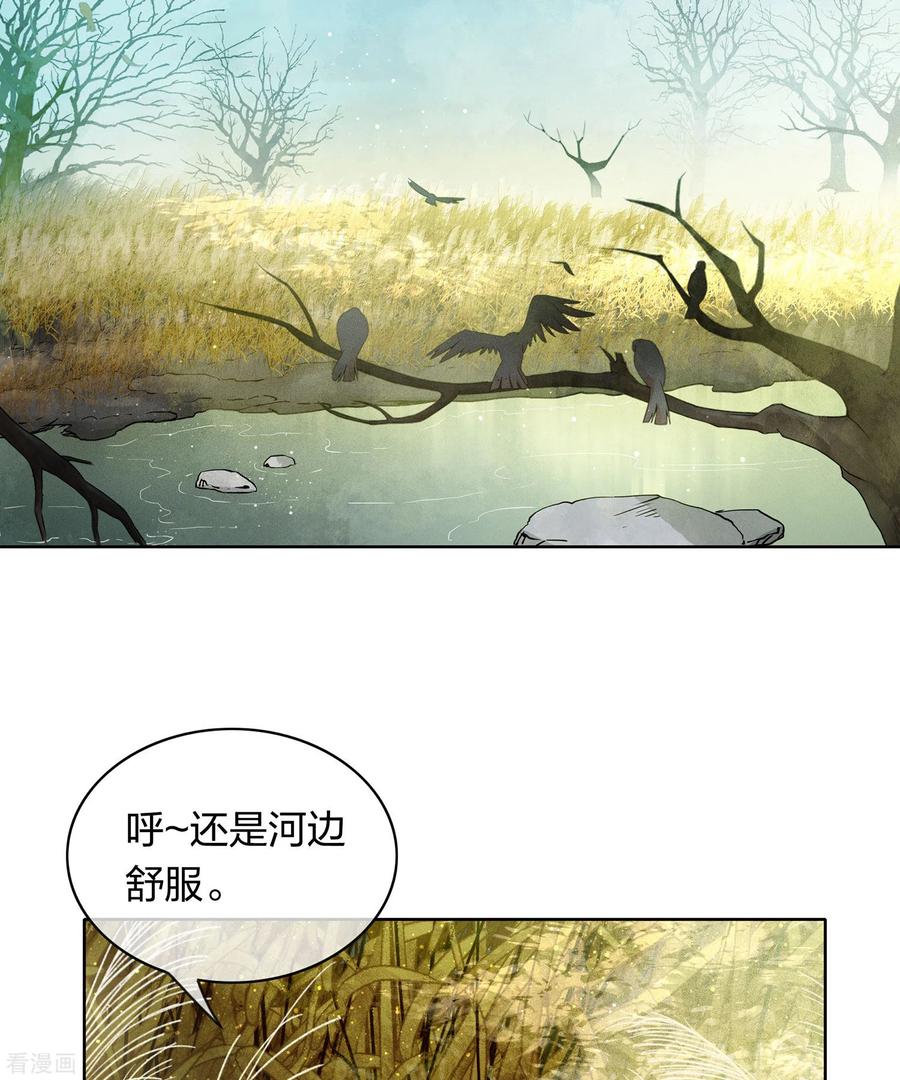 长相思 第1话 医师玟小六1 第38页