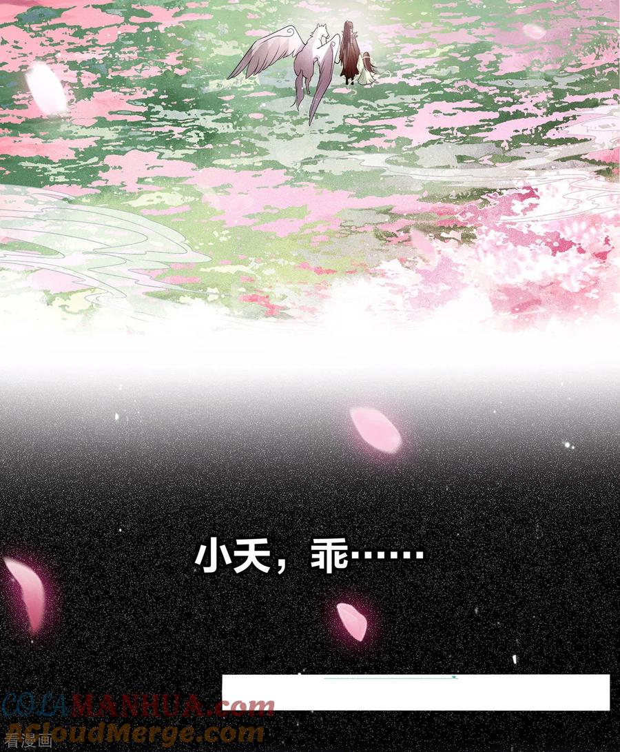 长相思 第1话 医师玟小六1 第11页