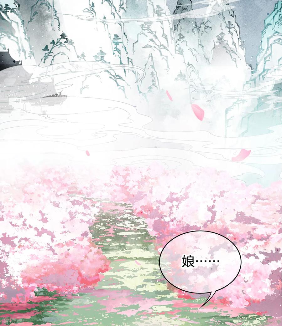 长相思 第1话 医师玟小六1 第10页