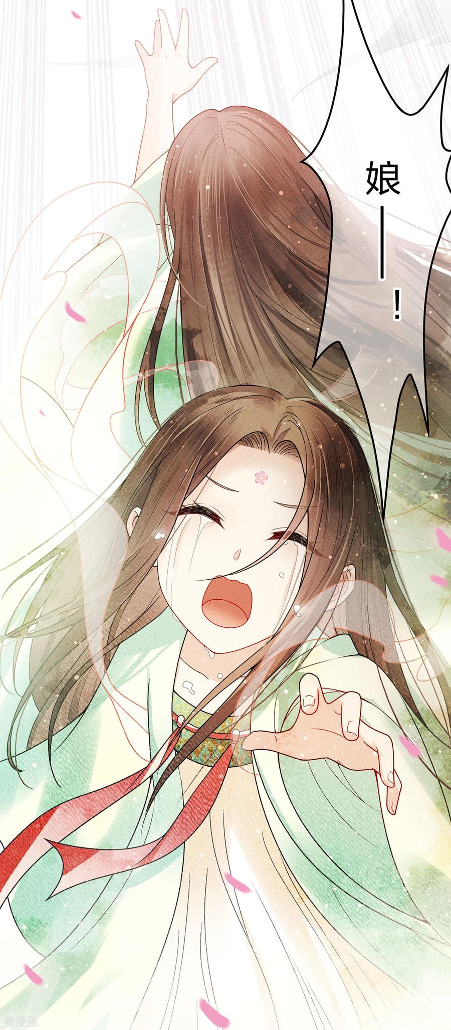 长相思 第1话 医师玟小六1 第18页