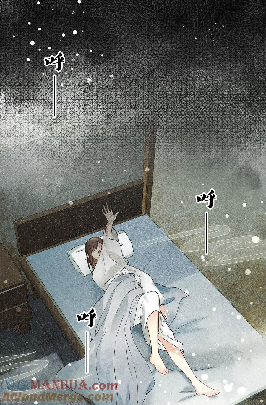 长相思 第1话 医师玟小六1 第21页