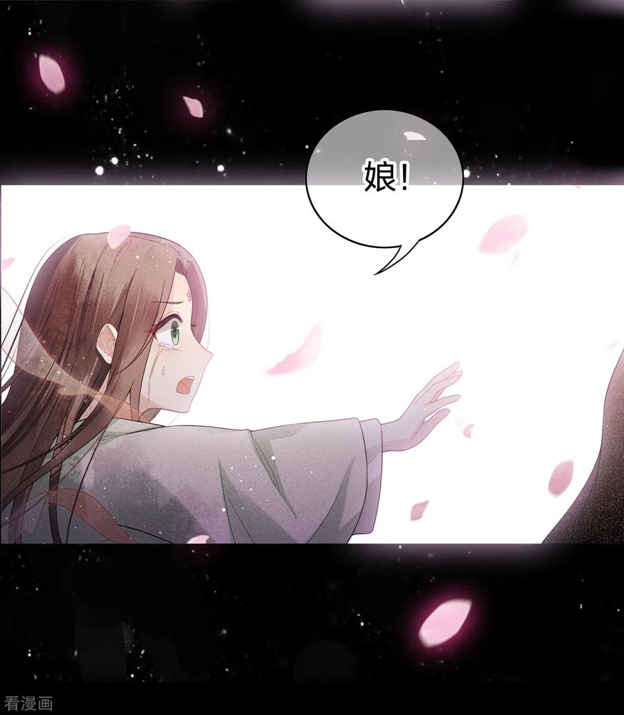 长相思 第1话 医师玟小六1 第14页