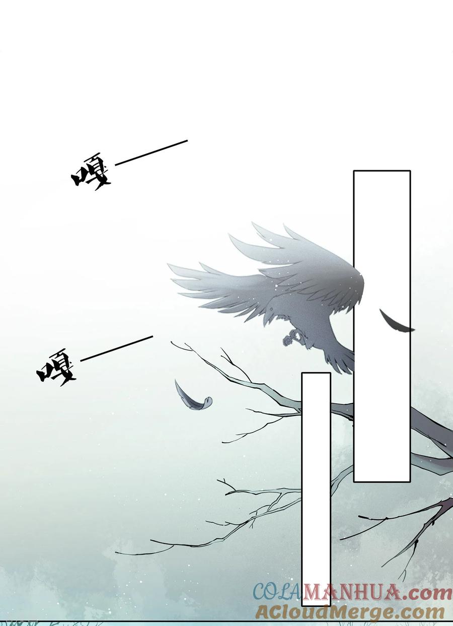 长相思 第1话 医师玟小六1 第37页