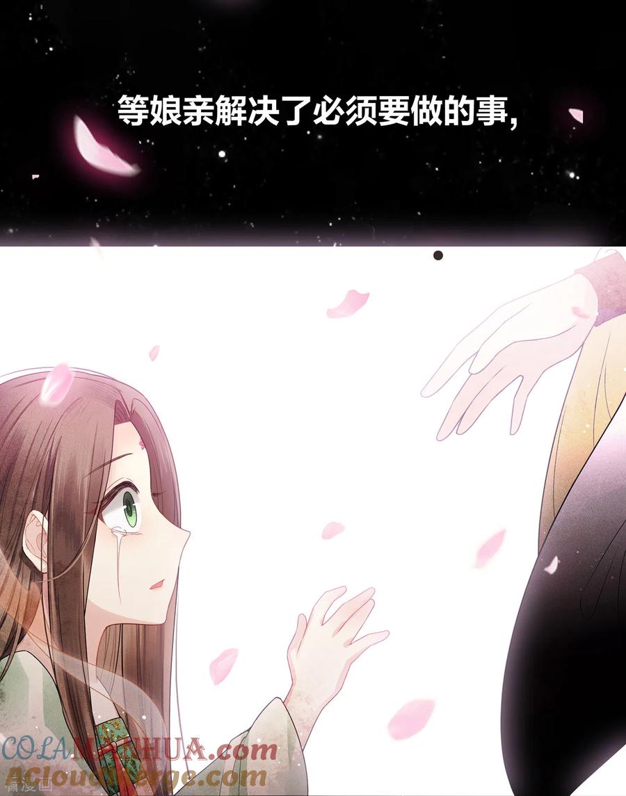 长相思 第1话 医师玟小六1 第13页