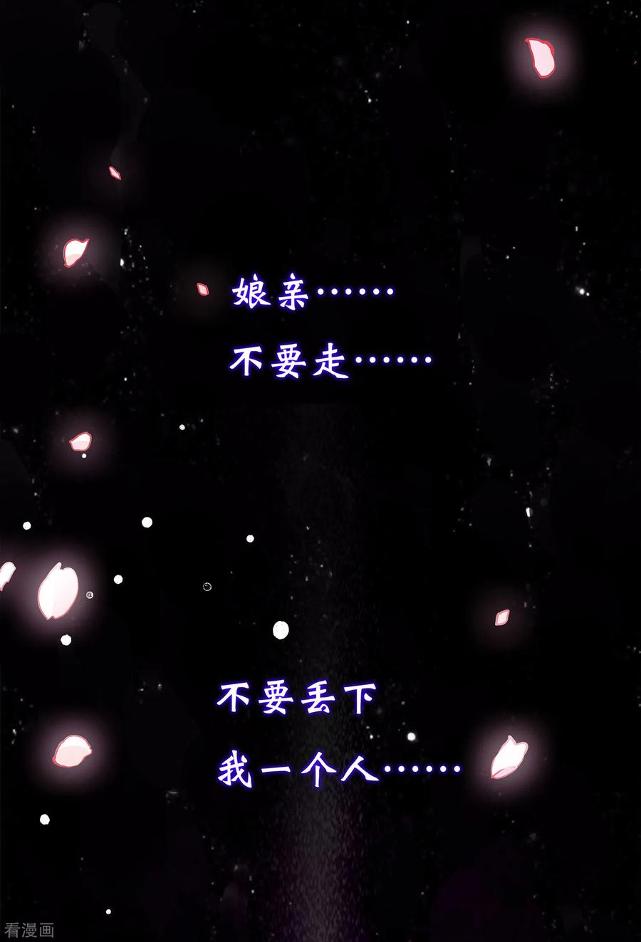 长相思 第1话 医师玟小六1 第4页