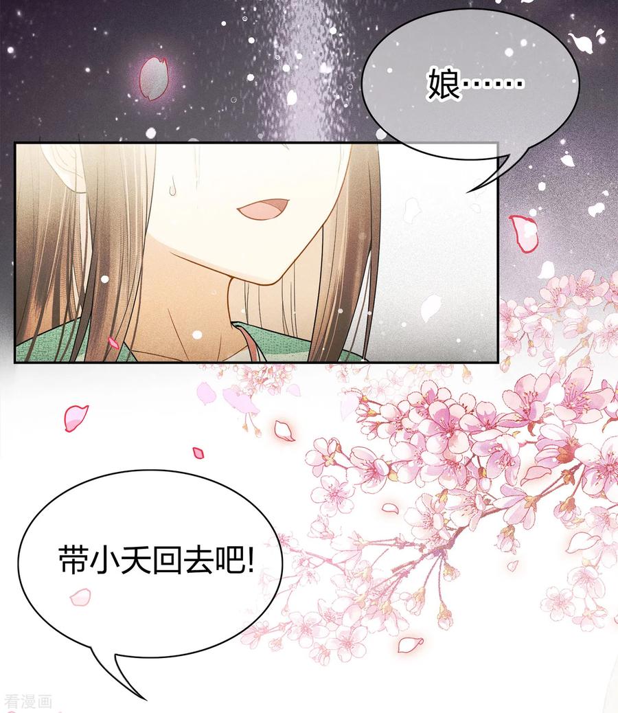 长相思 第1话 医师玟小六1 第6页