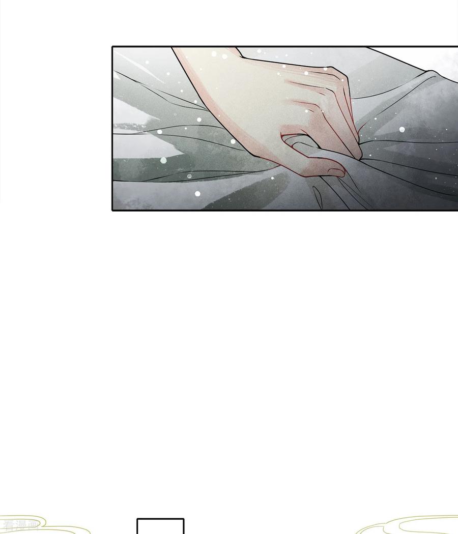 长相思 第1话 医师玟小六1 第24页