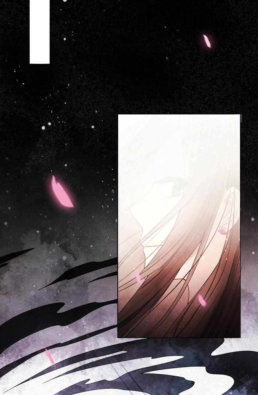 长相思 第1话 医师玟小六1 第16页