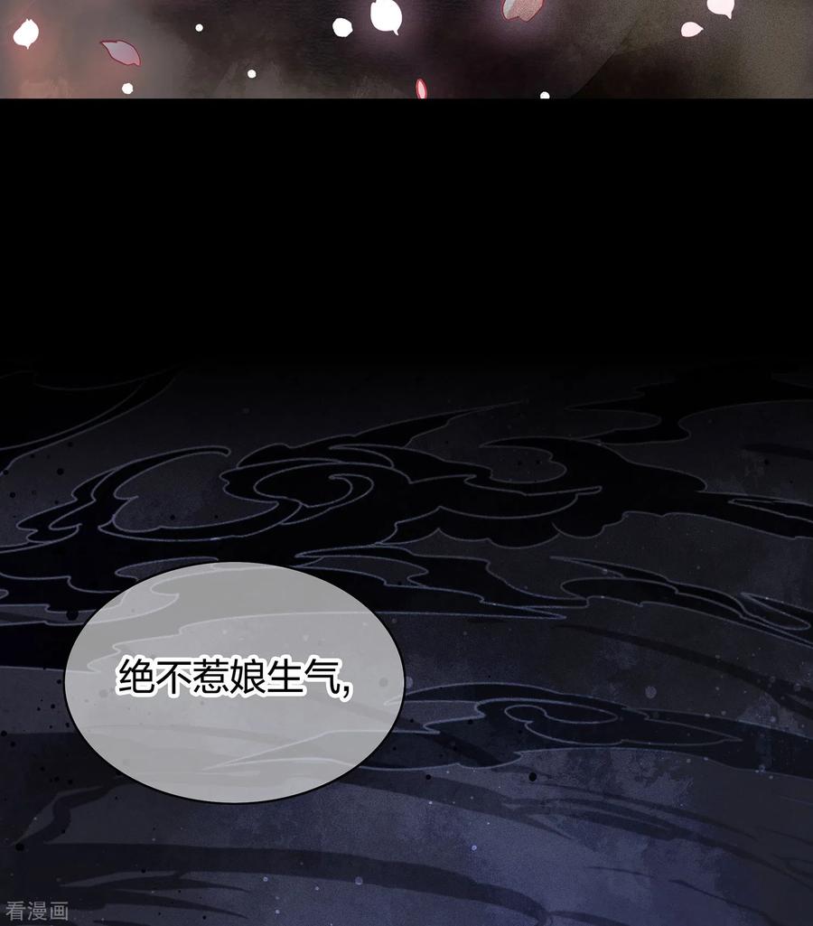长相思 第1话 医师玟小六1 第8页