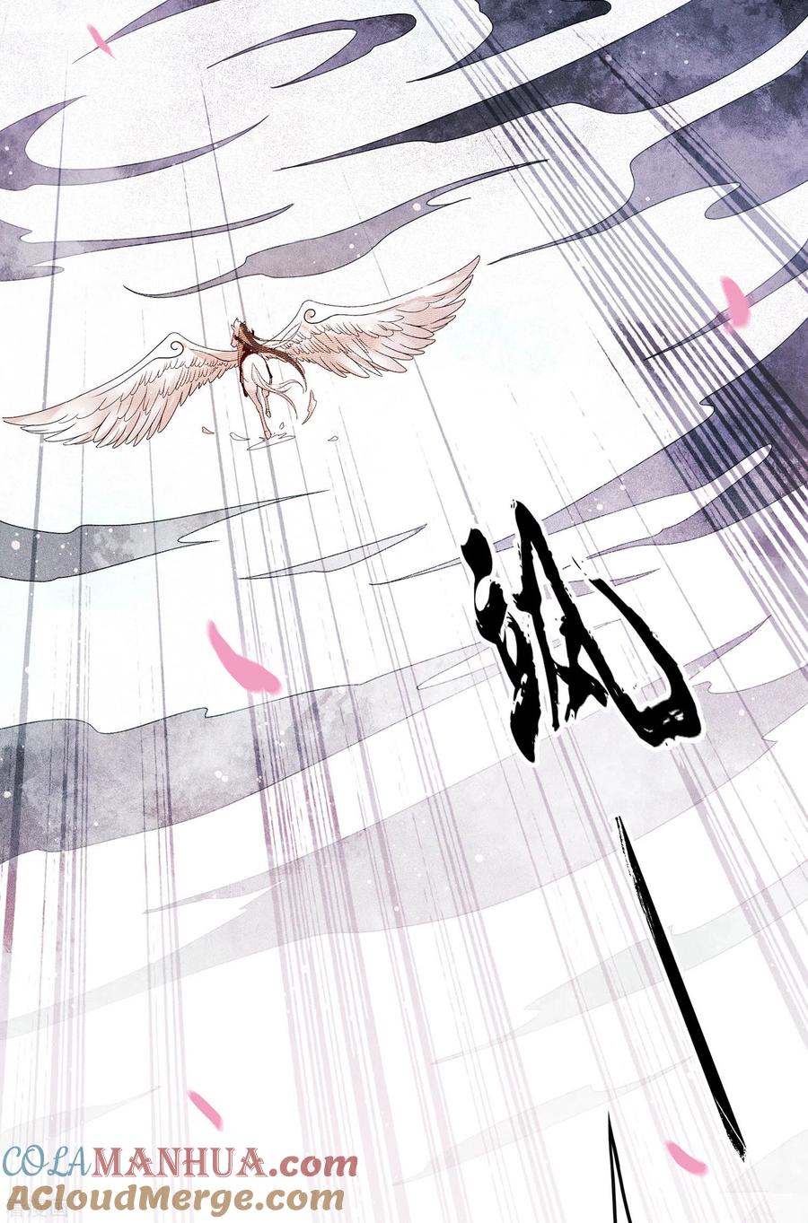 长相思 第1话 医师玟小六1 第17页