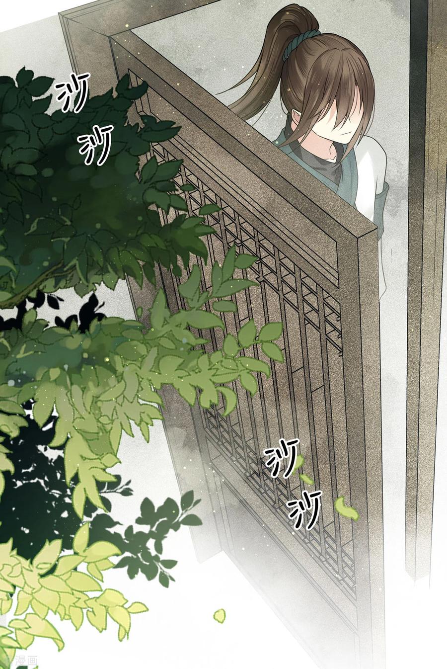 长相思 第1话 医师玟小六1 第28页