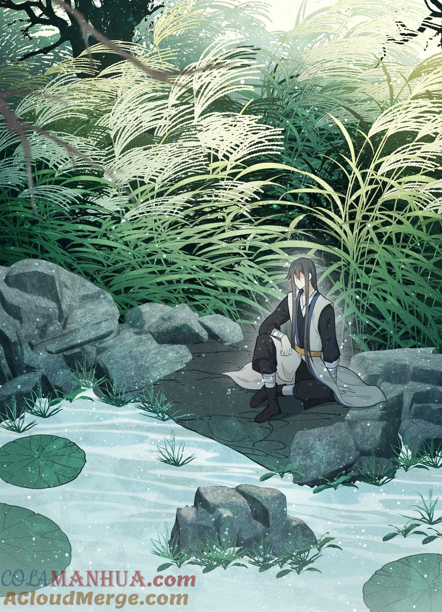 长相思 第26话 六年 第5页
