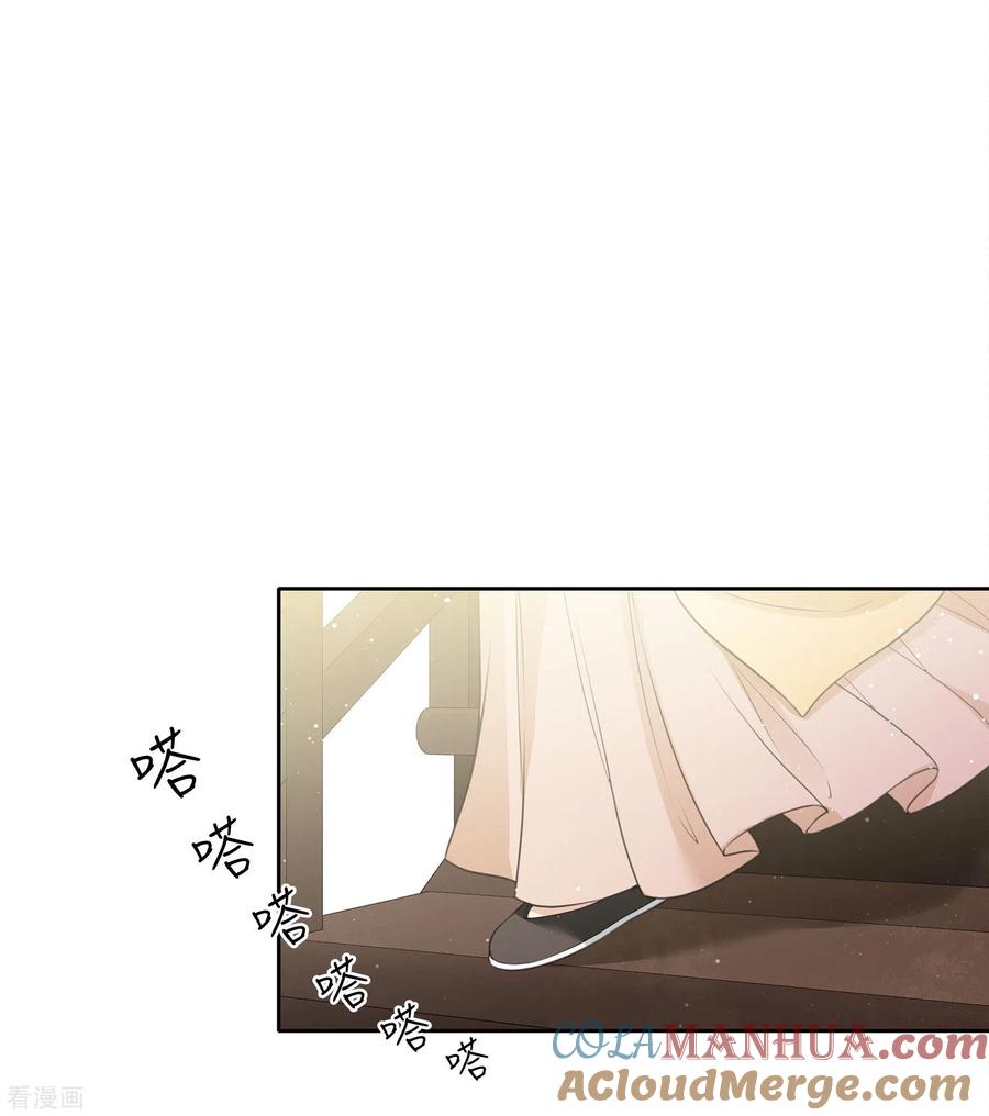 长相思 第27话 平地起惊雷 第23页