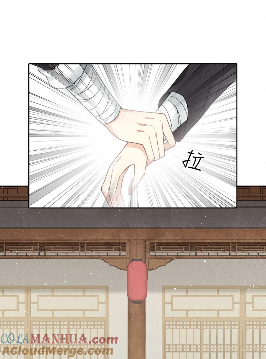 长相思 第27话 平地起惊雷 第21页