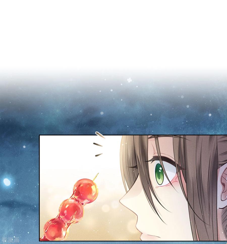长相思 第28话 最难欢聚易离别 第20页