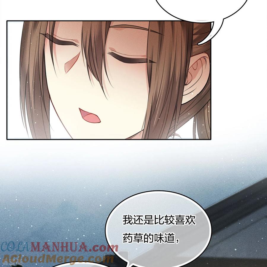 长相思 第28话 最难欢聚易离别 第27页
