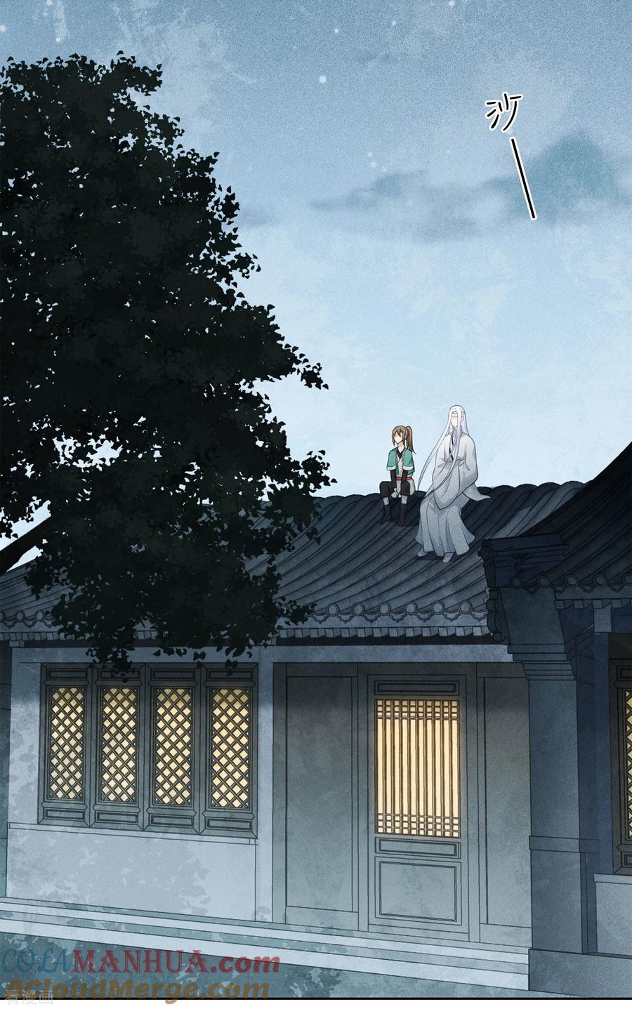 长相思 第30话 长夜无风 第19页