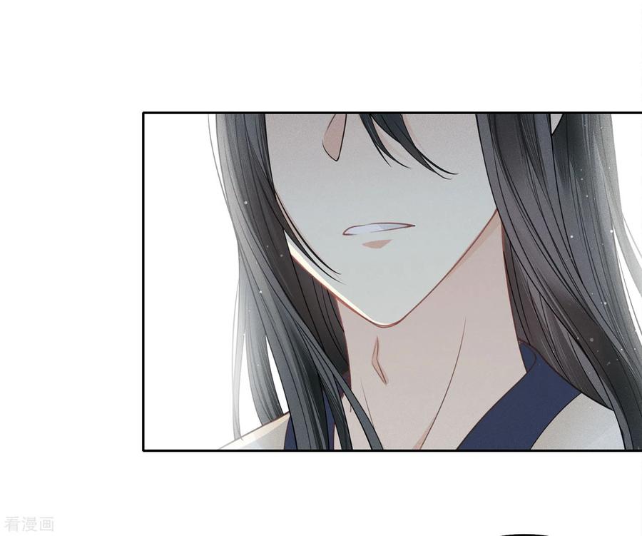 长相思 第31话 再遇 第8页