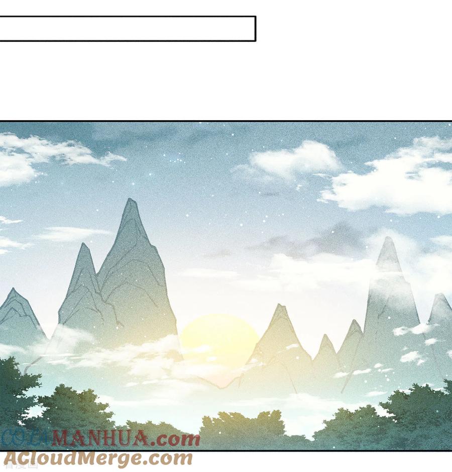 长相思 第31话 再遇 第23页