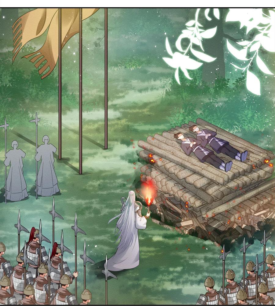 长相思 第32话 此身托河山 第16页