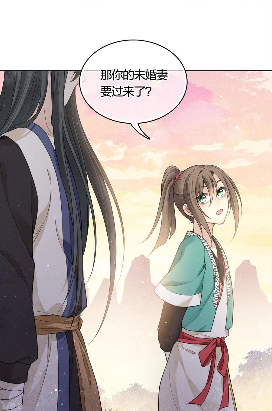长相思 第33话 突变 第18页