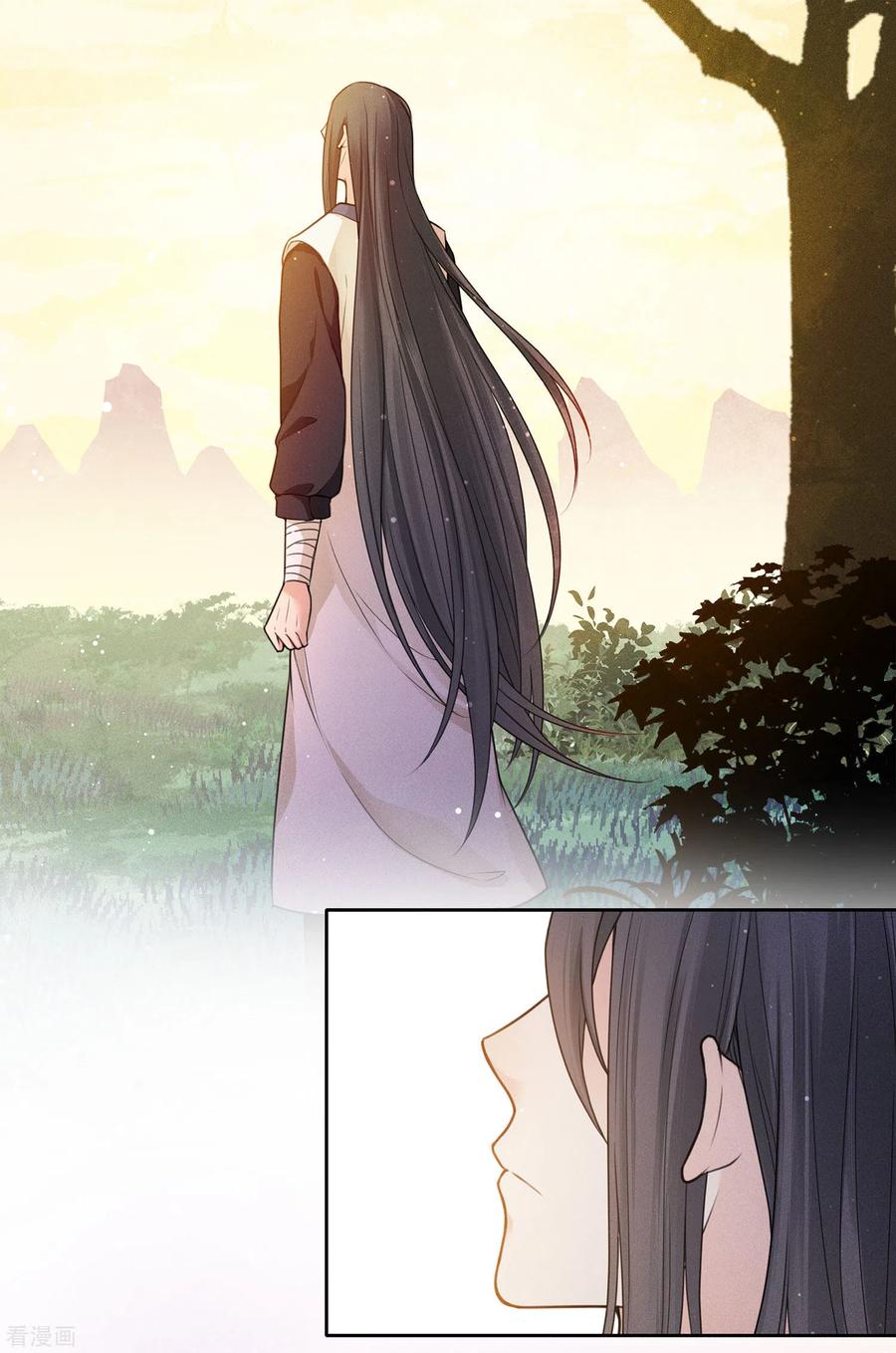 长相思 第33话 突变 第4页